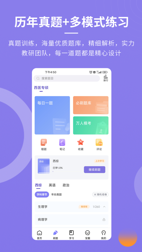 忠保医学官方版v1.1.7 1