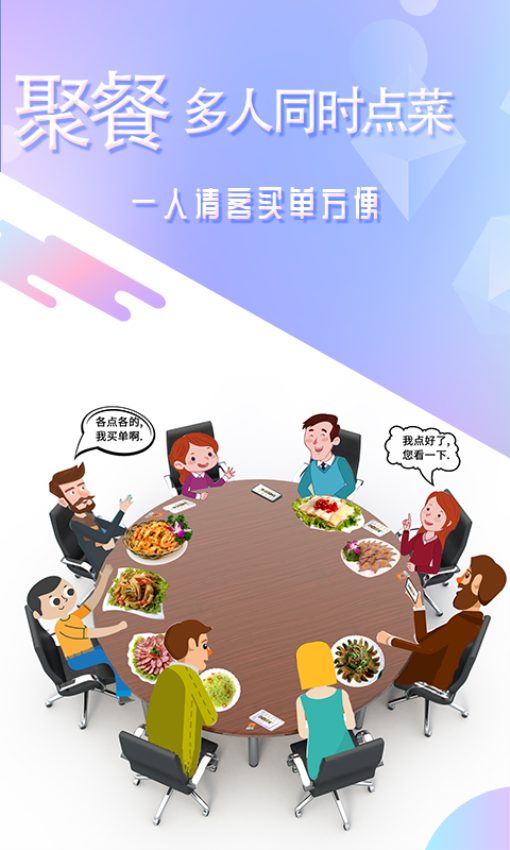 储值通扫码点餐系统v0.7.7(3)