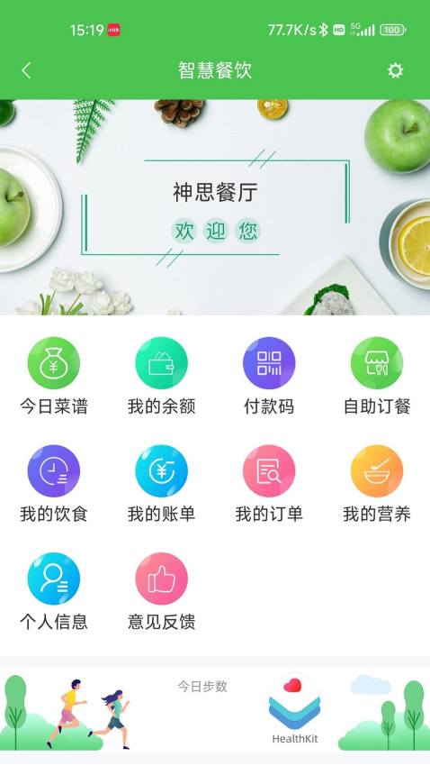 AI餐廳安卓版v1.2.0.1 2
