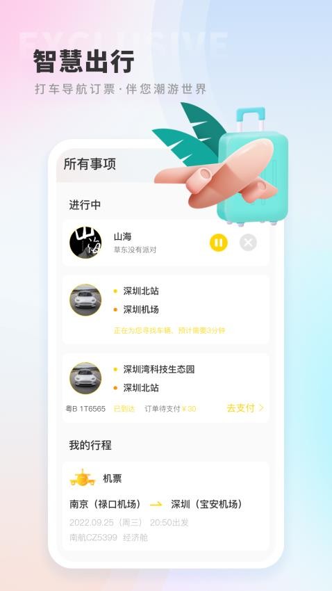 晓悟Appv1.5.4 2