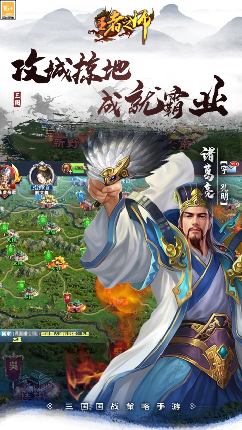 王者之师手游官方版v2.1.219 4