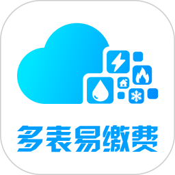 多表易缴费官方版 v1.9.1