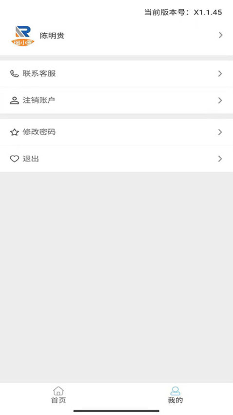 瑞小圈手机版v1.1.55(3)