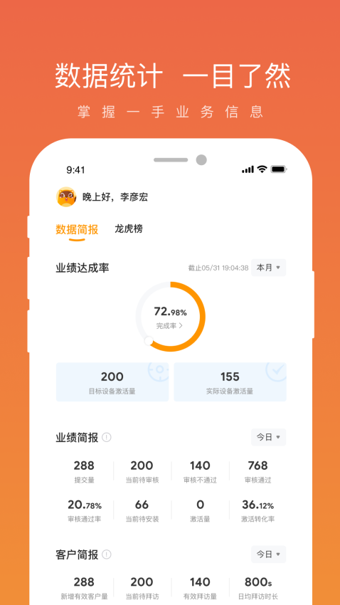丰e管家最新版v7.18.0 4
