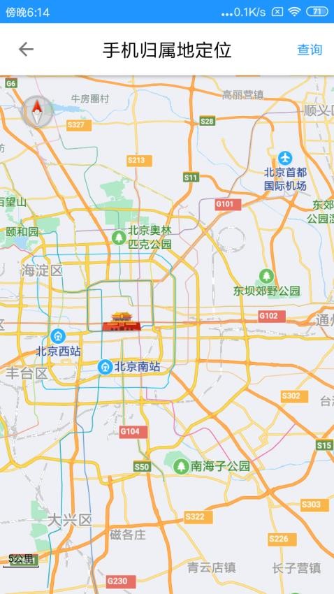 手机号定位追踪官方版v4.115(3)