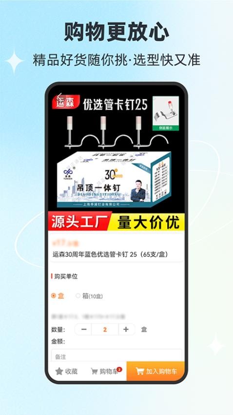 铭正通达商城手机版v1.1(5)