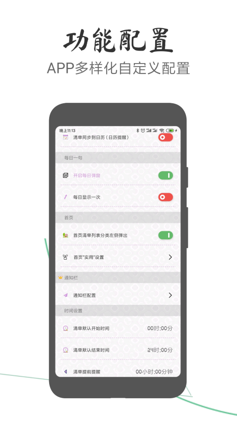 玩清单客户端v2.1.10 4