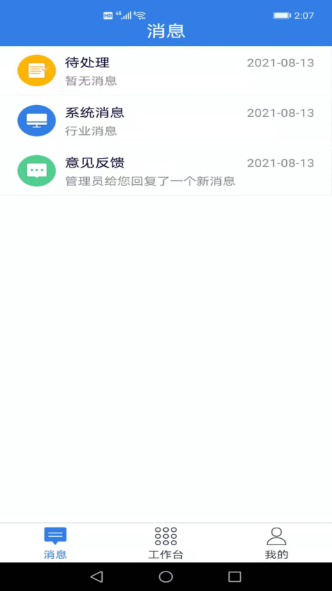 易梯安装团队版v1.2.3 1