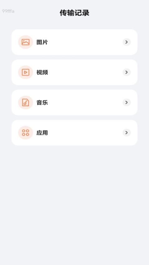 一键连连通最新版v2.0.1(3)