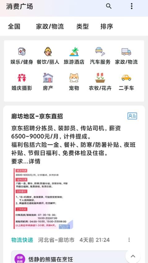 手聊官网版v1.0.16(5)