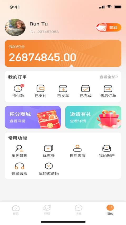 喵喵游戏服务最新版v1.0.4(4)