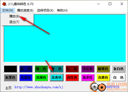 少儿趣味辨色