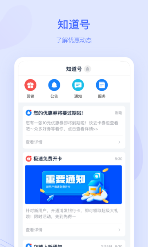 蓝知街最新版v1.23.002 5