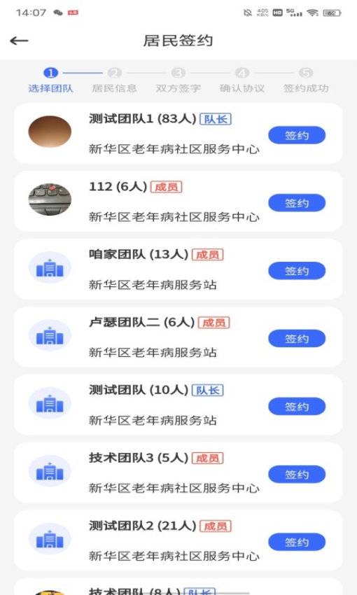 咱家健康医生端版v3.5.5(4)