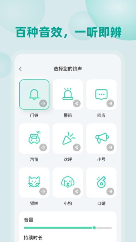 自动找手机软件v1.0.0(2)
