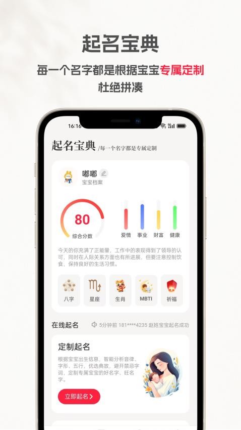 起名宝典最新版v1.1.0(5)