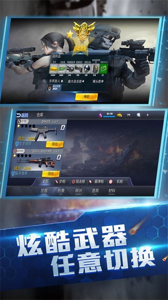 王牌火线救援游戏v1.0.0 5