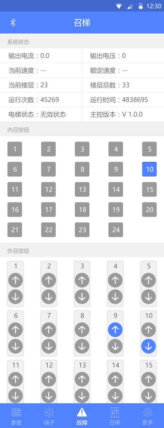 电梯调试工具app手机版v3.2.3 1