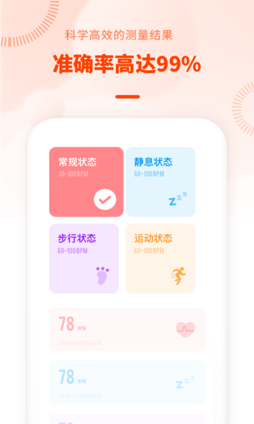 心率检测日记Appv3.11666.0 3