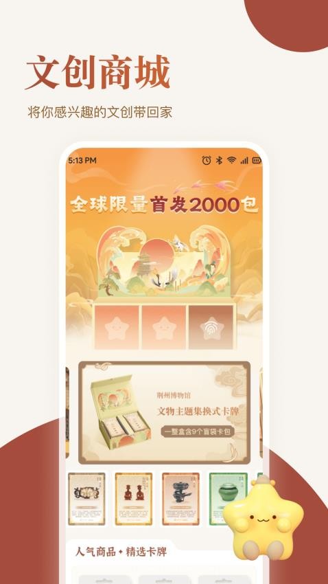 Mark印官网版v1.2.1(2)
