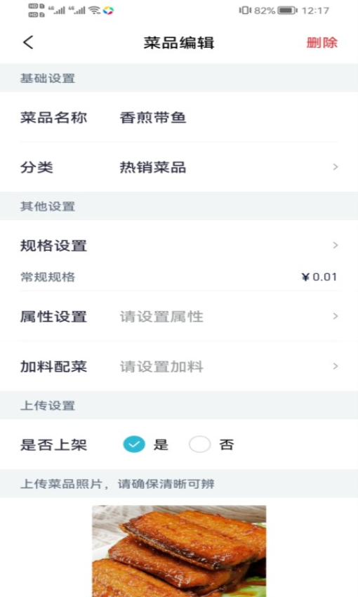 智掌柜商户版v3.1.2(001) 1