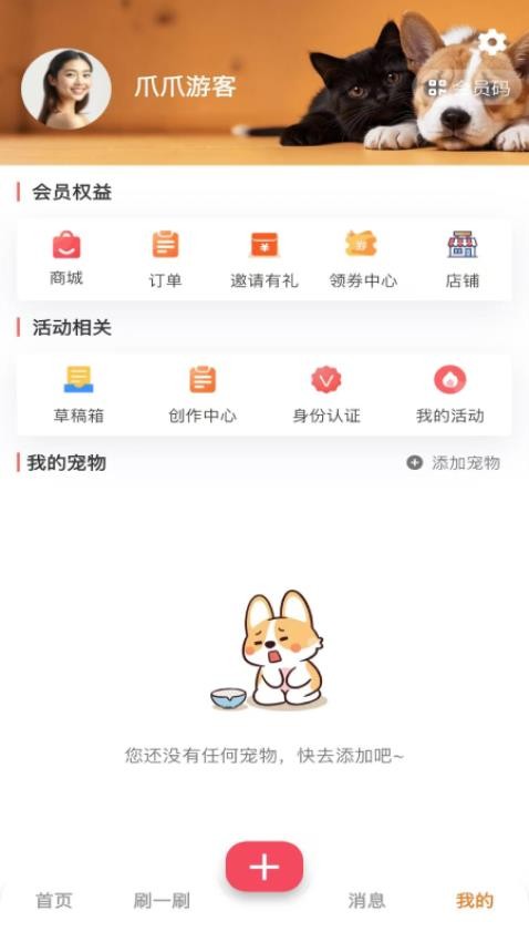 爪爪巴士最新版v2.1.7(1)