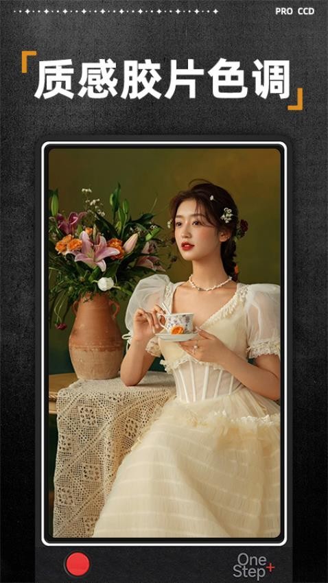 DazzMix免费版v1.1.2(4)