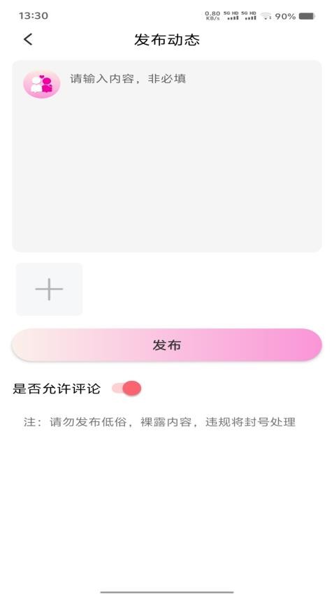 纤手官方版v1.1.0(3)