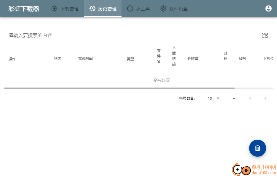 彩虹视频下载器