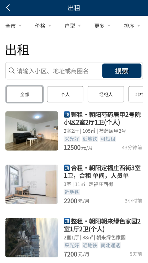 第一房源客户端v1.5.15(4)