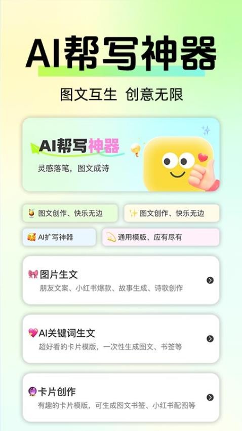 自媒体入门创作助手免费版v1.0.2(1)