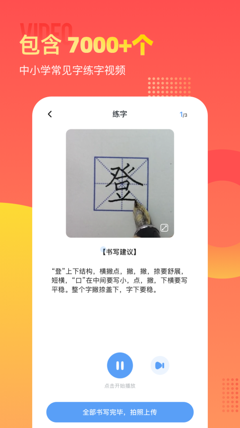 小学识字宝最新版本v1.1.1 1