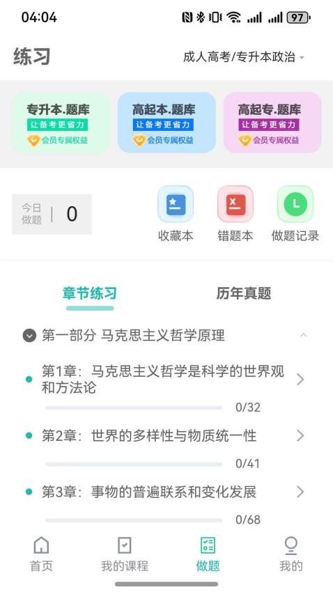 網絡在線課堂v3.1.2 2