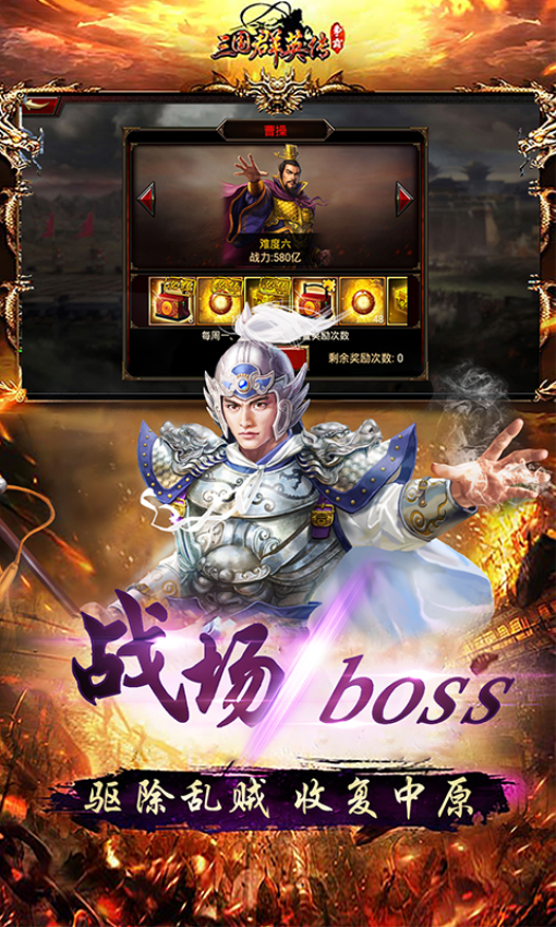 三国群英传争霸手游v1.26.3 3