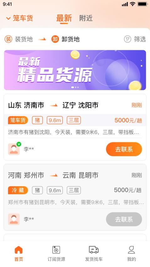 易途手机版v1.0.0(4)
