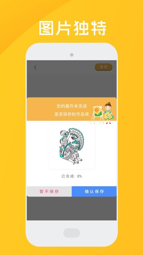 花园数字填色手机版v1.0.6(3)
