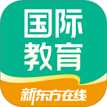 新東方在線國際教育手機版 v1.0.0
