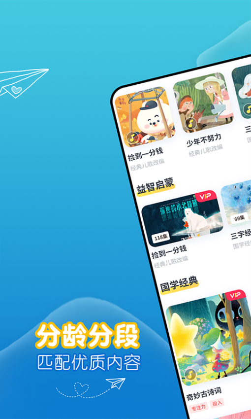 萌宝绘本故事手机版免费v7.1.0.2 4
