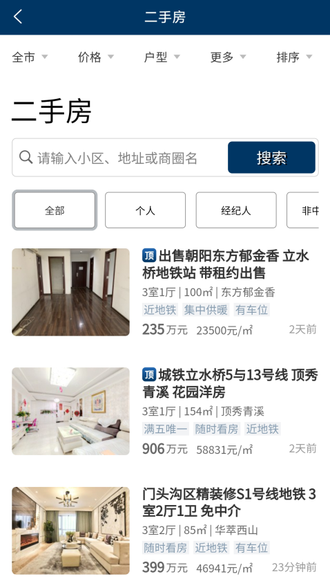 第一房源客户端v1.5.15(5)