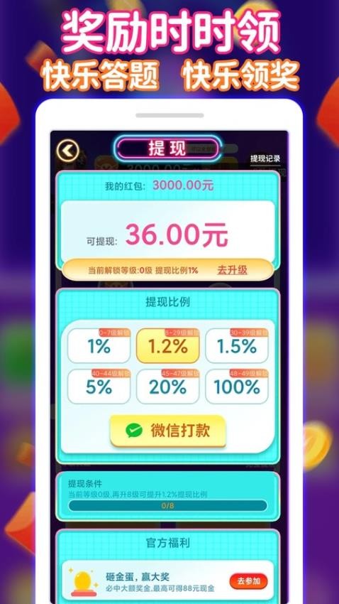 全民来猜歌手机版v1.1.0(4)