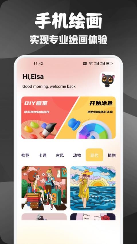 画画小助手免费版v1.3(3)