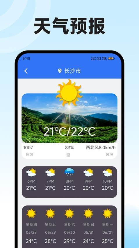 海拔高度表官方版v1.2.1(3)