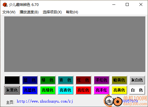 少儿趣味辨色