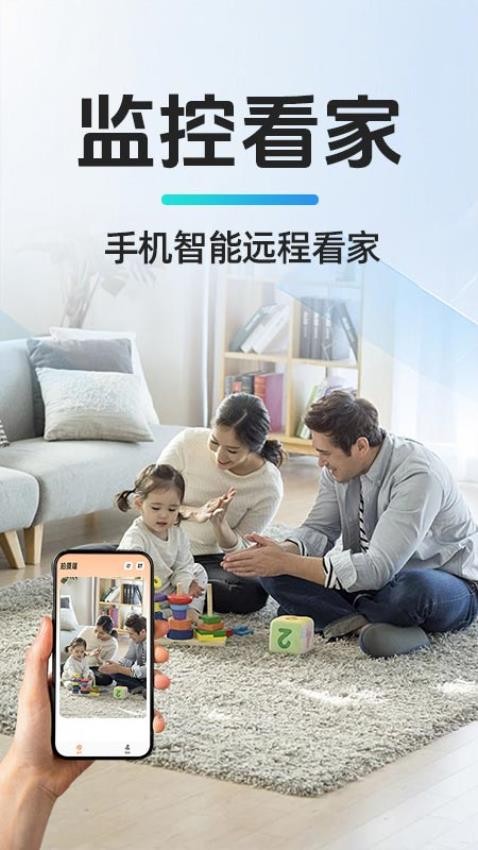 移动监控看家免费版v1.0.1(1)