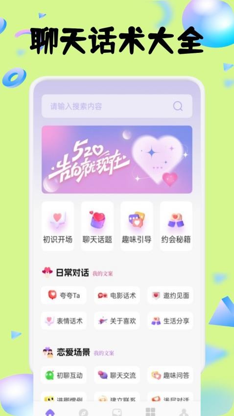默默聊天助手最新版v1.1(1)