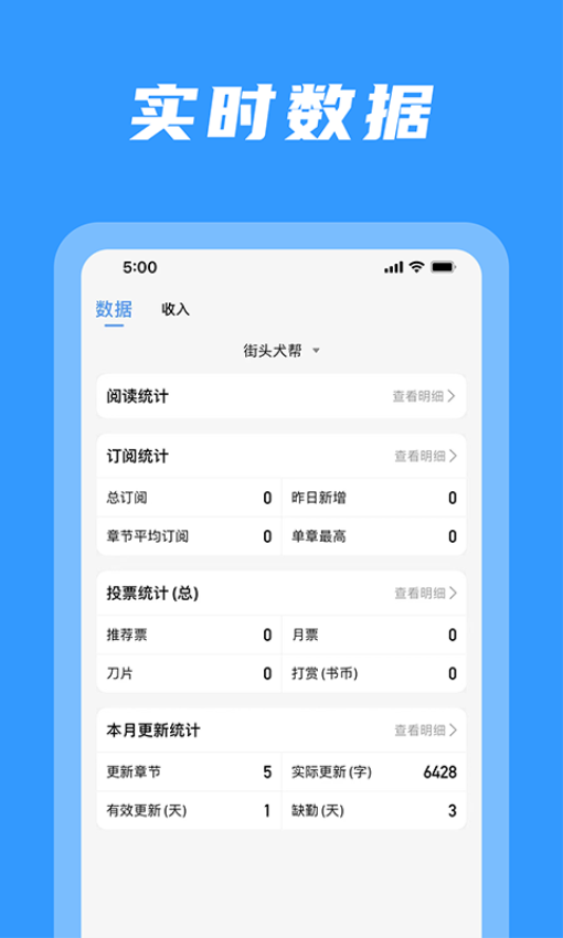次元姬码字姬最新版v1.0.7 3