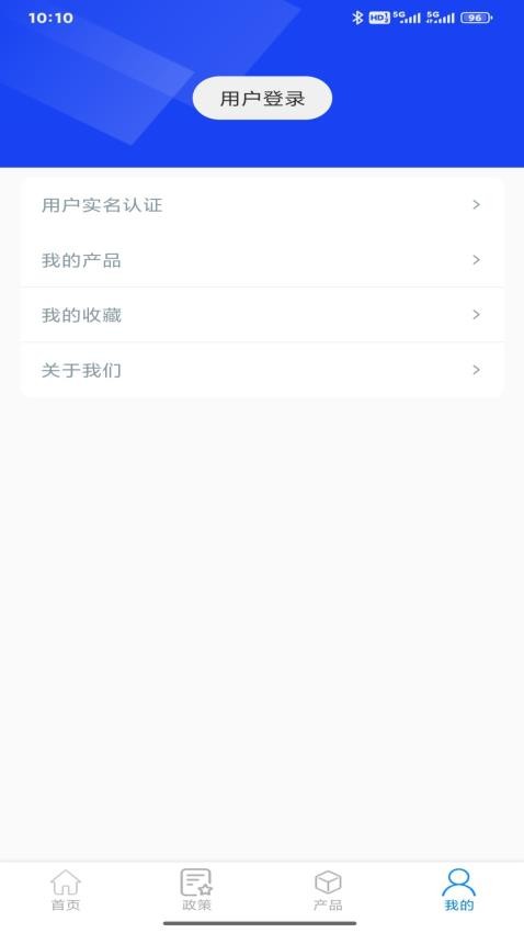 惠企令居官网版v4.0.0(2)