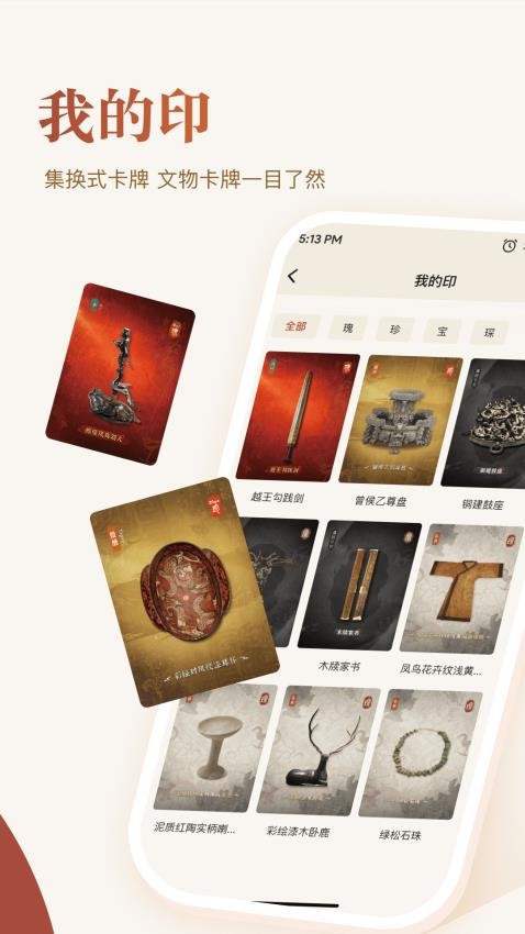 Mark印官网版v1.2.1(1)