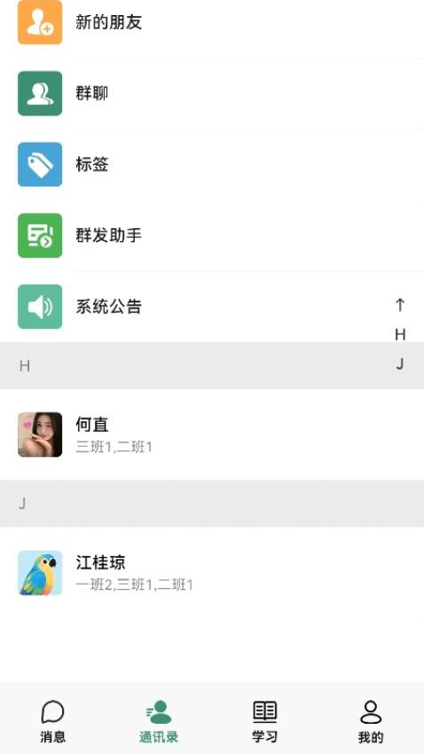 華科智點(diǎn)app手機(jī)版v1.0.0 3