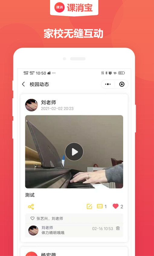 課消寶官方版v3.0.8 1
